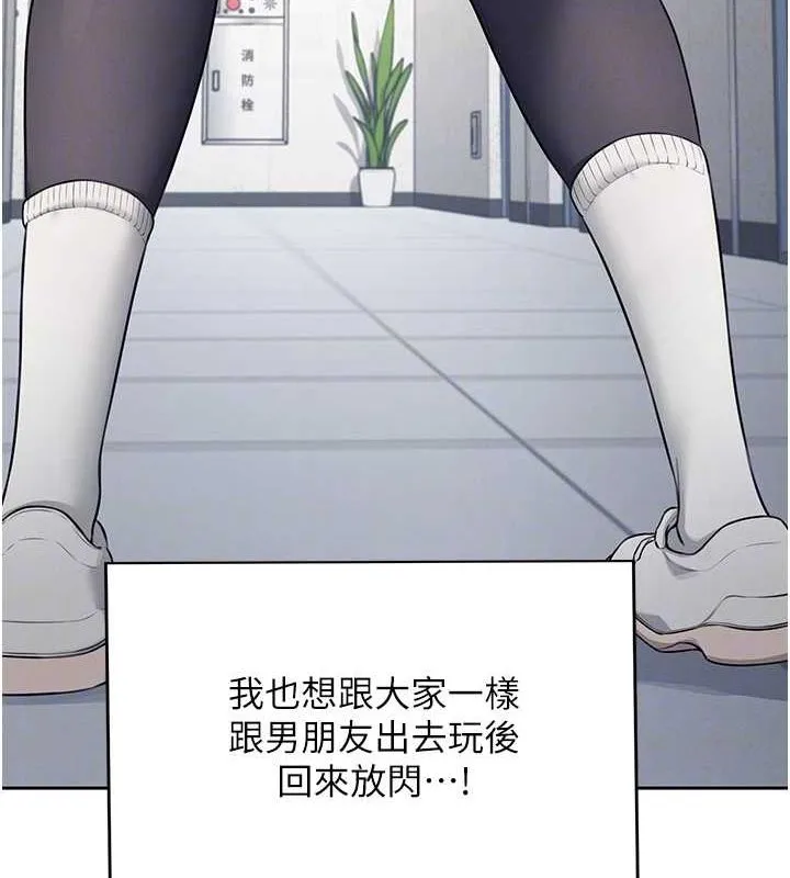 飞机杯女神连线中-第7話-敏感到流水的鮑鮑 - 图片 37