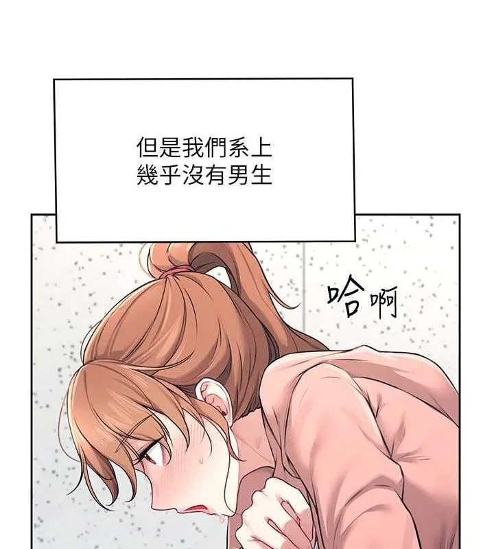 飛機盃女神連線中第7話-敏感到流水的鮑鮑