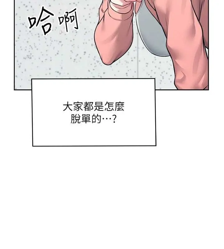 飛機盃女神連線中第7話-敏感到流水的鮑鮑