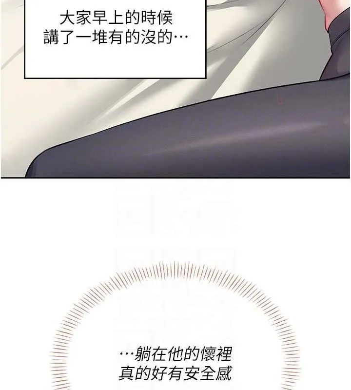 飞机杯女神连线中-第7話-敏感到流水的鮑鮑 - 图片 61
