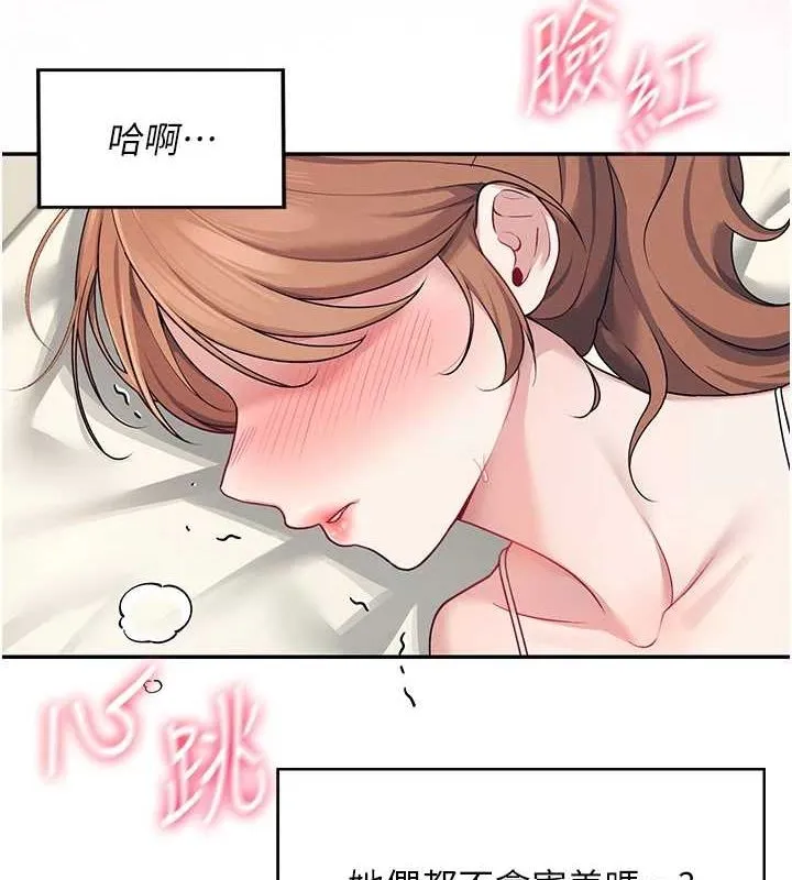 飞机杯女神连线中-第7話-敏感到流水的鮑鮑 - 图片 65