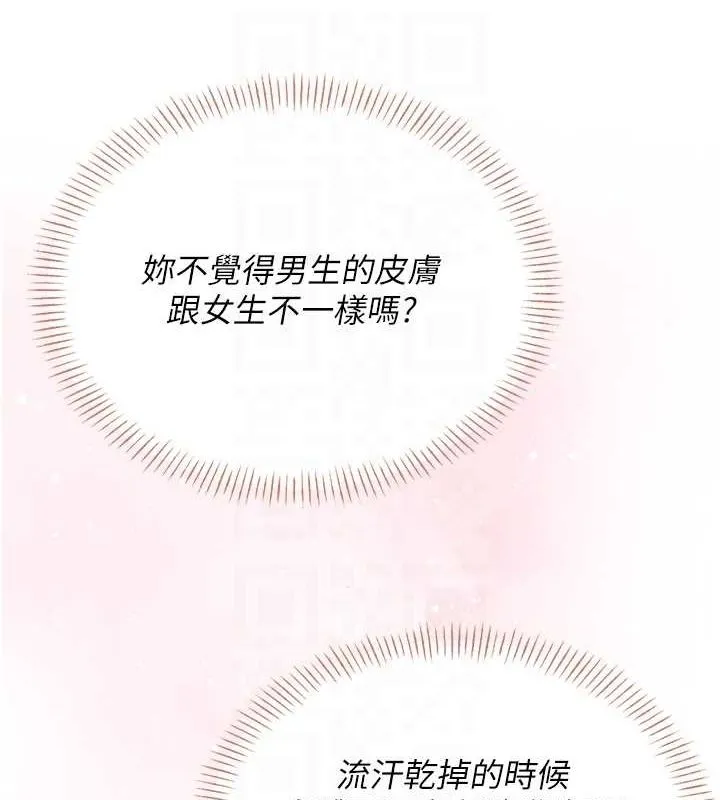 飛機盃女神連線中第7話-敏感到流水的鮑鮑