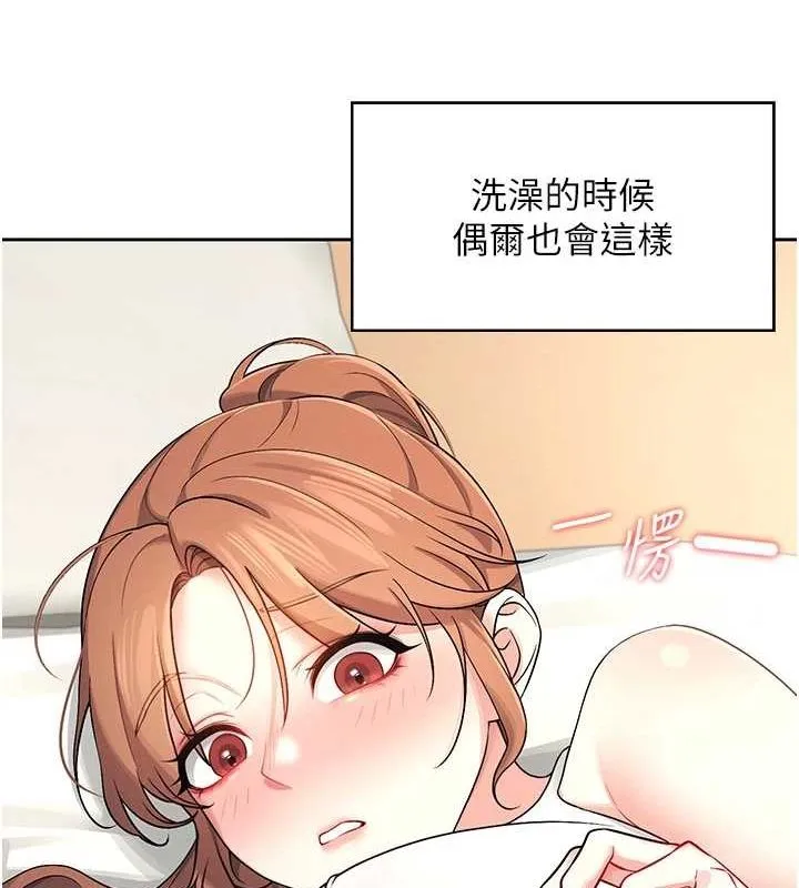 飞机杯女神连线中-第7話-敏感到流水的鮑鮑 - 图片 69