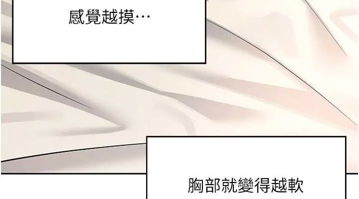 飞机杯女神连线中-第7話-敏感到流水的鮑鮑 - 图片 76