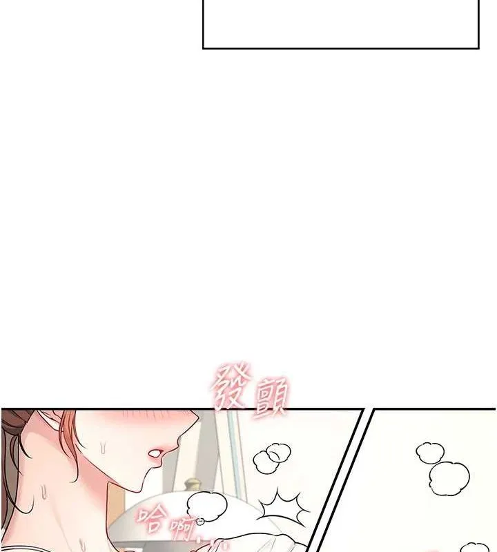 飛機盃女神連線中第7話-敏感到流水的鮑鮑