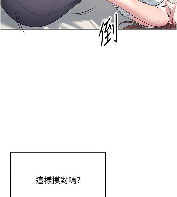 飞机杯女神连线中-第7話-敏感到流水的鮑鮑 - 图片 84