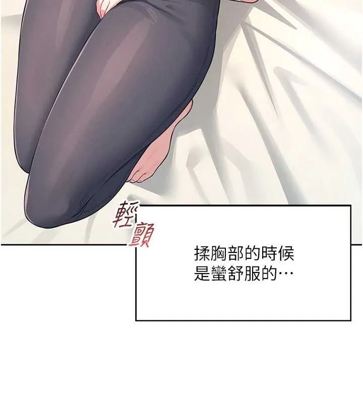 飞机杯女神连线中-第7話-敏感到流水的鮑鮑 - 图片 86