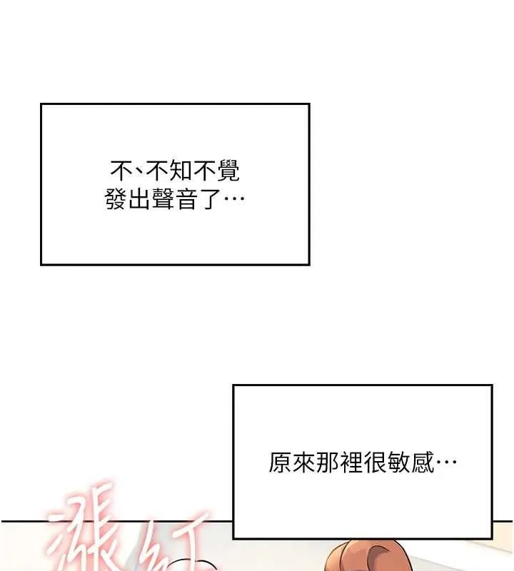 飞机杯女神连线中-第7話-敏感到流水的鮑鮑 - 图片 92