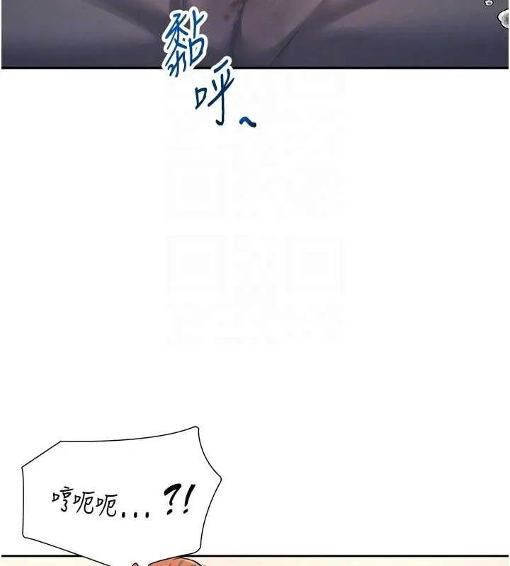 飞机杯女神连线中-第7話-敏感到流水的鮑鮑 - 图片 90