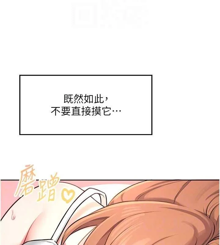飛機盃女神連線中第7話-敏感到流水的鮑鮑