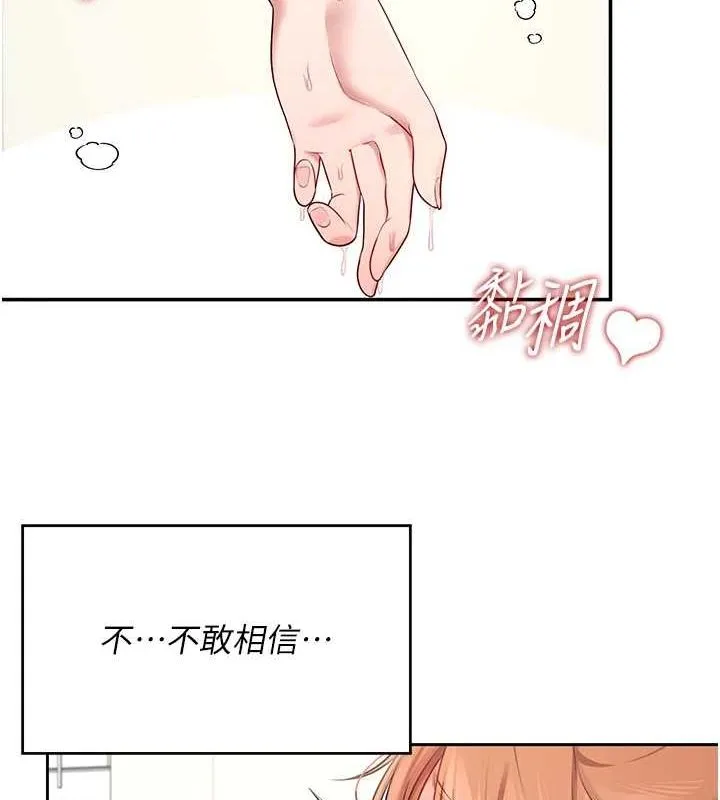 飞机杯女神连线中-第7話-敏感到流水的鮑鮑 - 图片 111