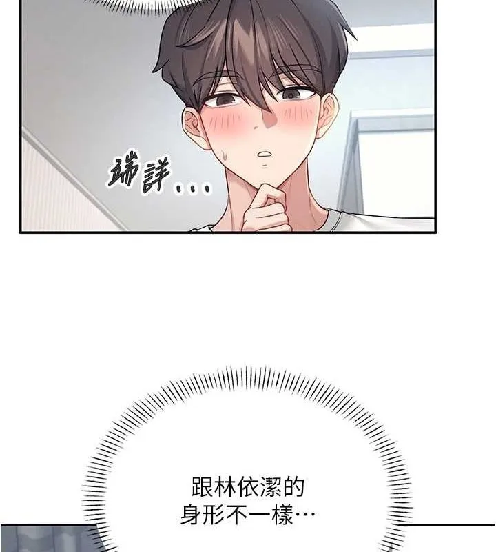 飞机杯女神连线中-第7話-敏感到流水的鮑鮑 - 图片 119