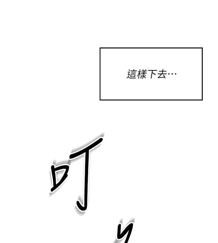 飞机杯女神连线中-第7話-敏感到流水的鮑鮑 - 图片 113