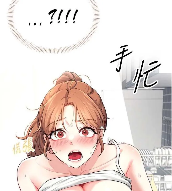 飞机杯女神连线中-第7話-敏感到流水的鮑鮑 - 图片 133