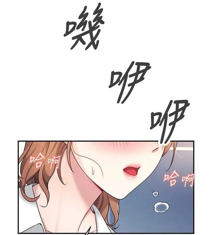 飞机杯女神连线中-第7話-敏感到流水的鮑鮑 - 图片 139
