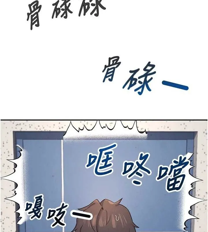 飞机杯女神连线中-第7話-敏感到流水的鮑鮑 - 图片 137