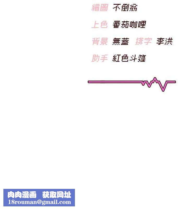 飞机杯女神连线中第7話-敏感到流水的鮑鮑