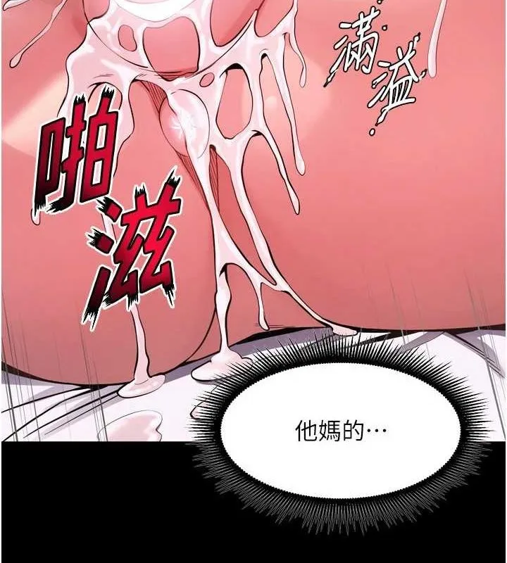 獄火重生第12話-夾緊妳的鮑鮑