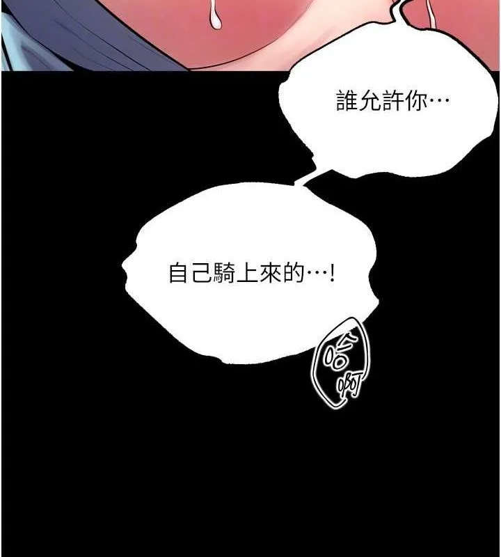 狱火重生-第12話-夾緊妳的鮑鮑 - 图片 24