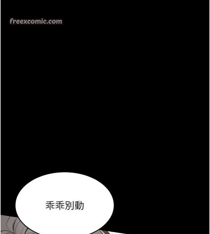 獄火重生第12話-夾緊妳的鮑鮑