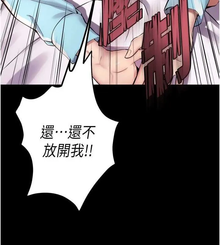 獄火重生第12話-夾緊妳的鮑鮑