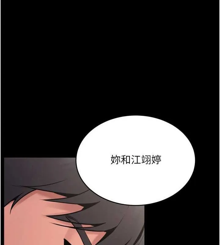 狱火重生-第12話-夾緊妳的鮑鮑 - 图片 34