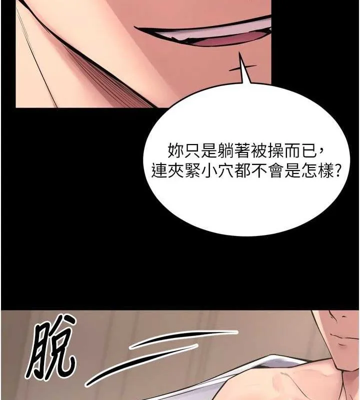 狱火重生-第12話-夾緊妳的鮑鮑 - 图片 82