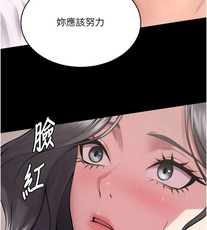 獄火重生第12話-夾緊妳的鮑鮑