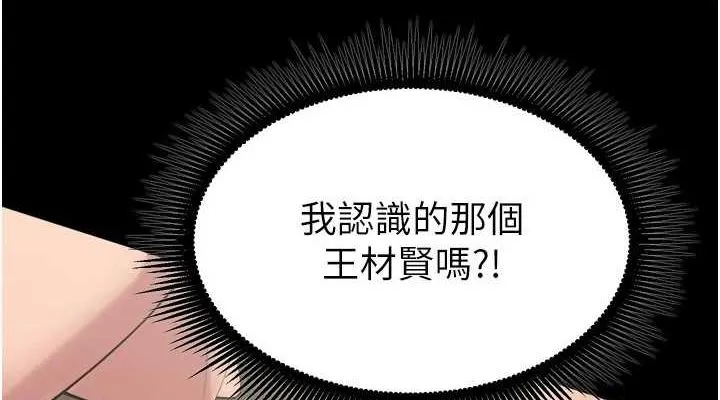 獄火重生第12話-夾緊妳的鮑鮑