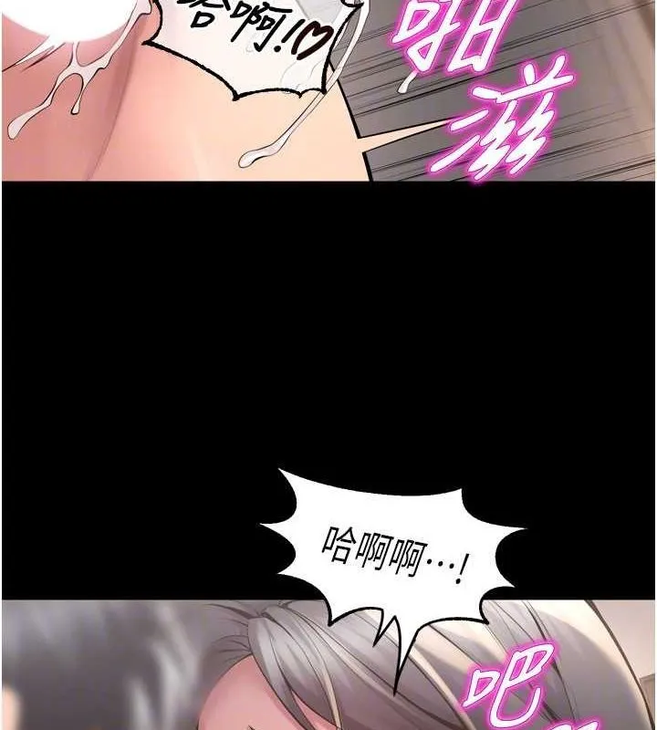 狱火重生-第12話-夾緊妳的鮑鮑 - 图片 119