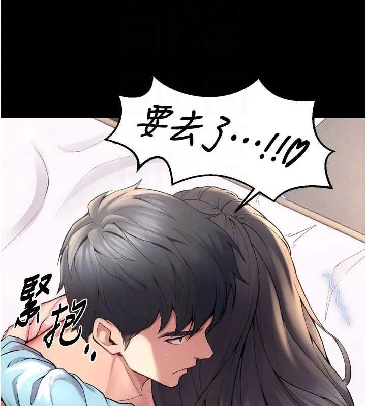 狱火重生-第12話-夾緊妳的鮑鮑 - 图片 122