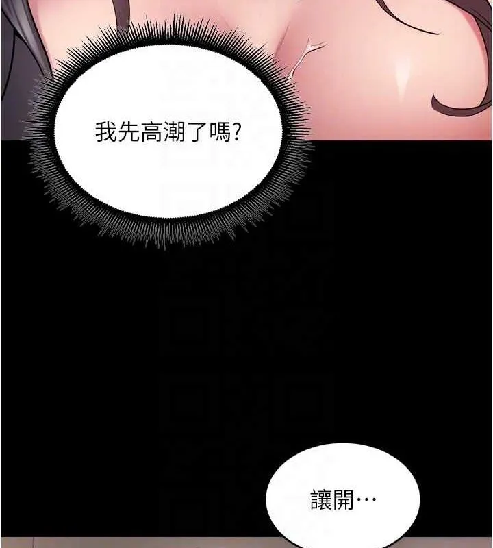 獄火重生第12話-夾緊妳的鮑鮑