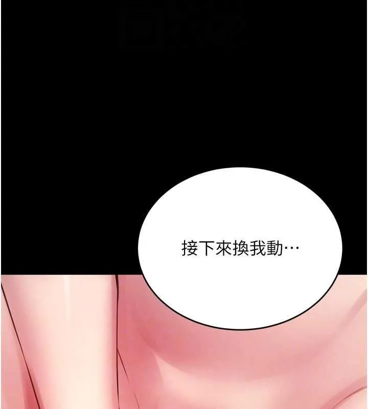 獄火重生第12話-夾緊妳的鮑鮑