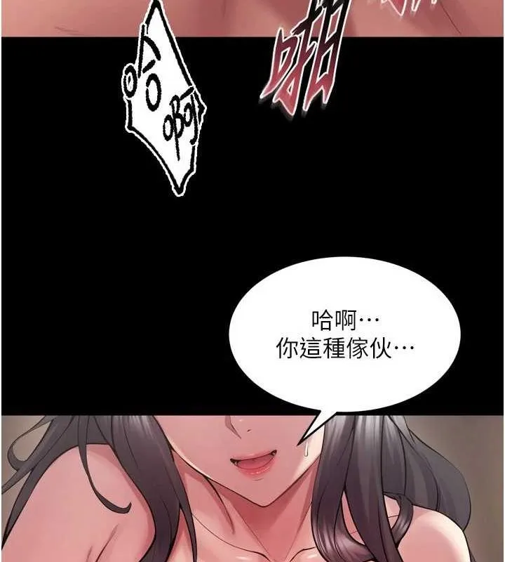 獄火重生第12話-夾緊妳的鮑鮑