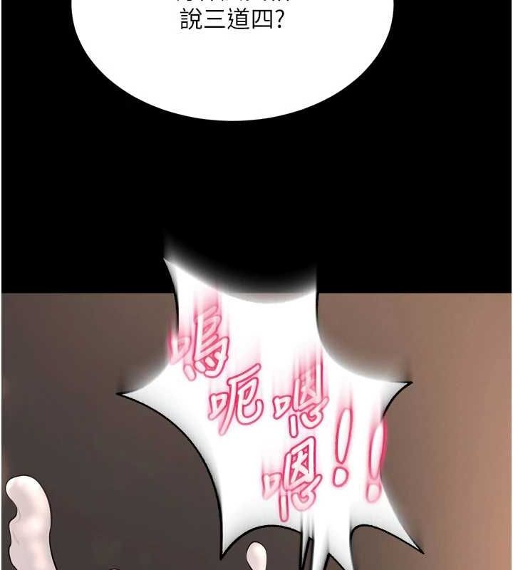 獄火重生第12話-夾緊妳的鮑鮑