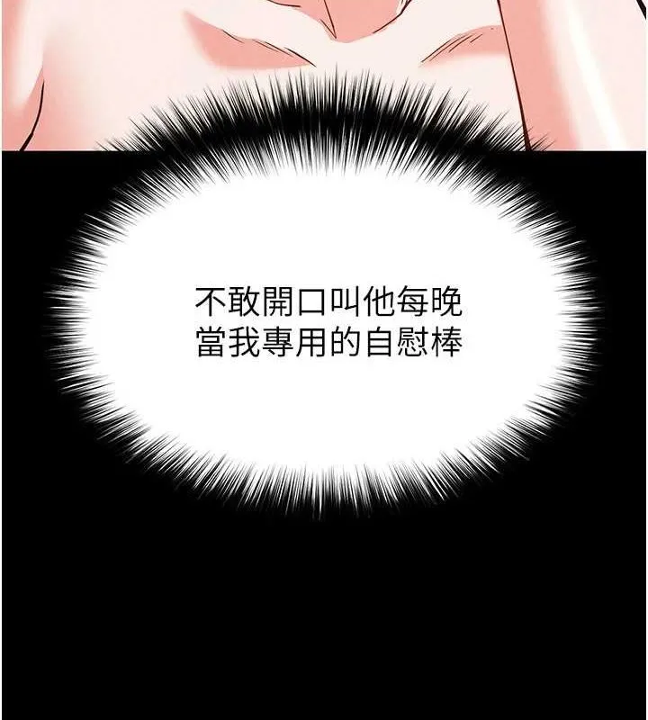 末日鵰堡-第23話-性愛深蹲 - 图片 3