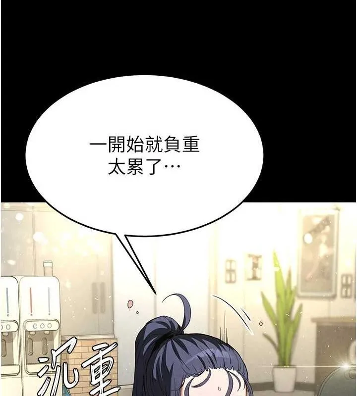末日鵰堡-第23話-性愛深蹲 - 图片 9