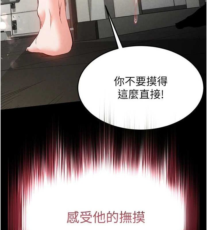 末日鵰堡第23話-性愛深蹲