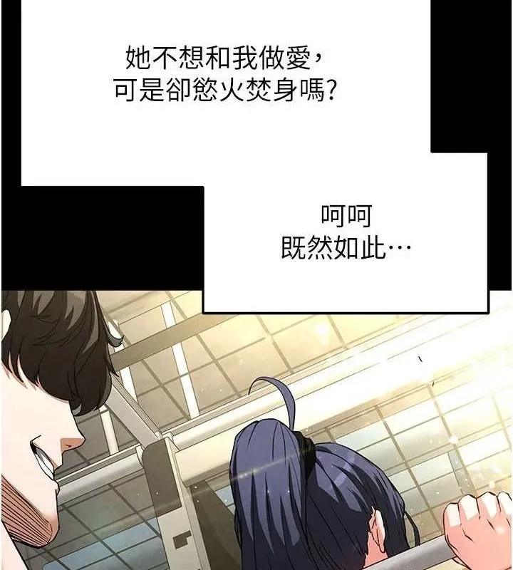 末日鵰堡-第23話-性愛深蹲 - 图片 17
