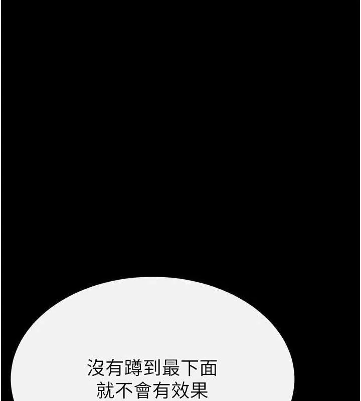 末日鵰堡-第23話-性愛深蹲 - 图片 20
