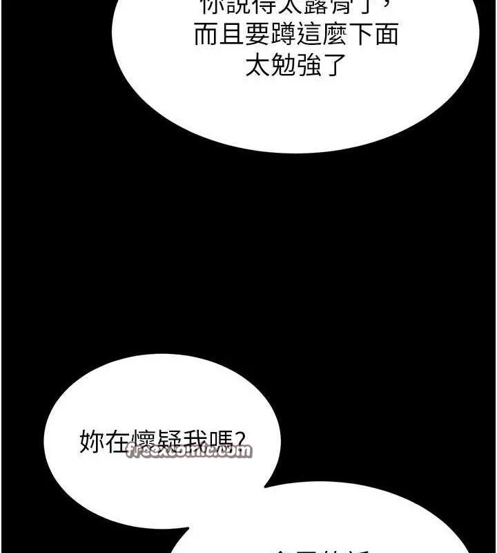 末日鵰堡-第23話-性愛深蹲 - 图片 30