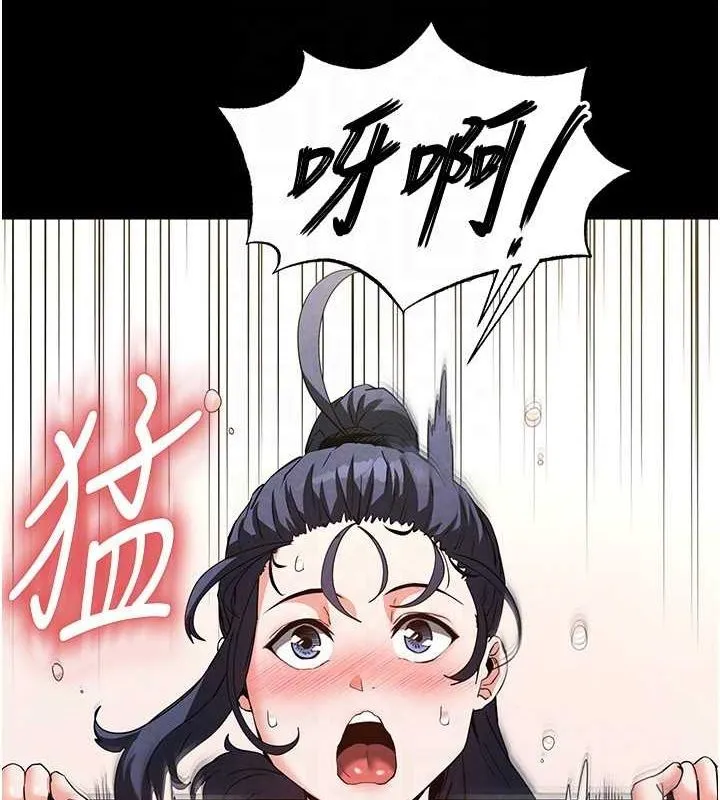 末日鵰堡-第23話-性愛深蹲 - 图片 42