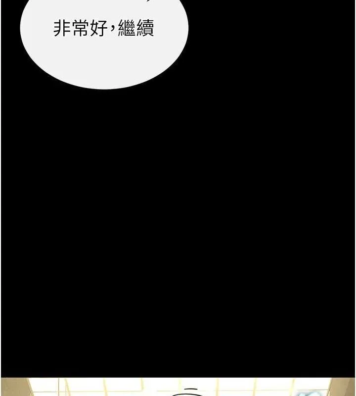 末日鵰堡-第23話-性愛深蹲 - 图片 50