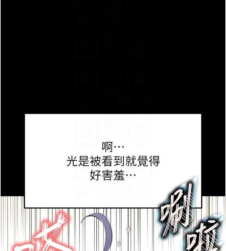 末日鵰堡-第23話-性愛深蹲 - 图片 59