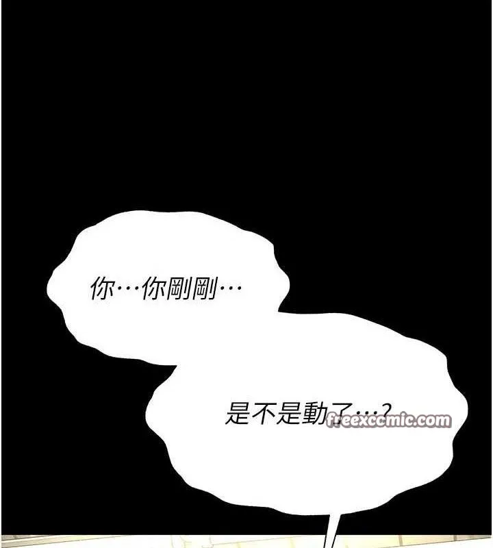 末日鵰堡-第23話-性愛深蹲 - 图片 75