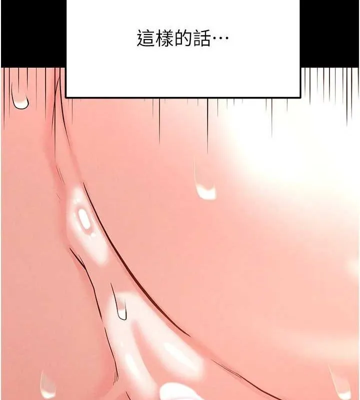 末日鵰堡-第23話-性愛深蹲 - 图片 68
