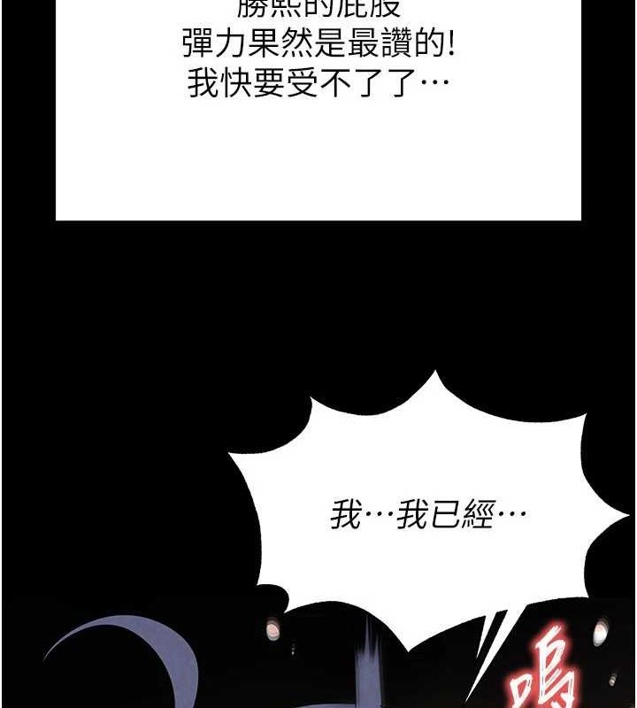 末日鵰堡第23話-性愛深蹲