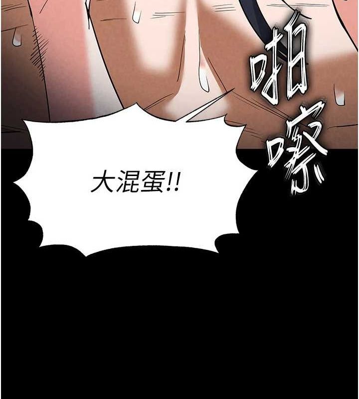 末日鵰堡第23話-性愛深蹲