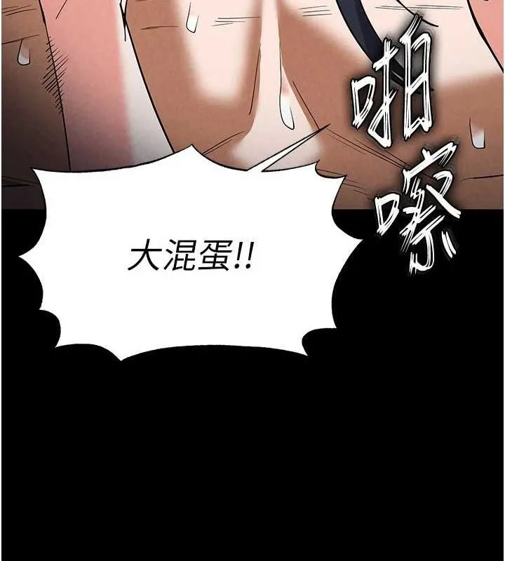 末日鵰堡第23話-性愛深蹲