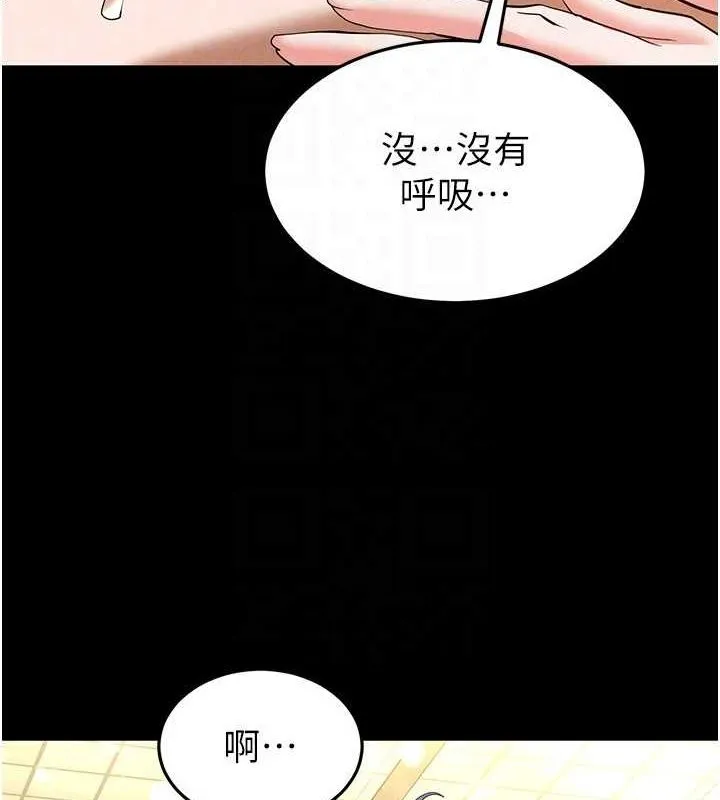 末日鵰堡-第23話-性愛深蹲 - 图片 115